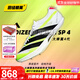 阿迪達斯田徑精英Adidas SP 4全新升級 阿迪達斯大蟬翼四代厚底短跑釘鞋 JI1213 42.5