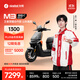 九號（Ninebot）2025款電動(dòng)摩托車(chē) M3 95c MAX 王者榮耀合作款 公孫離 高端鉛酸電摩【門(mén)店自提】 到門(mén)店選顏色