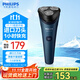 飛利浦（PHILIPS）【11.11狂歡開(kāi)搶】 剃須刀電動(dòng)刮胡刀 進(jìn)口三刀頭 整機防水胡須刀干濕兩用須刨 風(fēng)馳切剃技術(shù) 新升級1小時(shí)快充 S2508【星際藍】