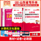2026新版庫課山東專(zhuān)升本考試教材模擬試卷歷年真題必刷2000題英語(yǔ)語(yǔ)文計算機基礎高數123統招全套 【計算機】：教材+試卷+必刷題