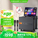 山水（SANSUI）戶外K歌專用 家庭ktv音響套裝 卡拉ok一體機(jī) 家用唱歌全套設(shè)備移動智能藍(lán)牙吉他民謠樂器音箱 Q085