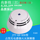 高新投三江煙感報警器JTY-GD-930泛海三江點(diǎn)型光電感煙探測器930K 930煙感+底座(編碼型)
