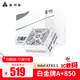 金河田（Golden field）白金牌A+850W電腦電源臺式機全模組額定850W靜音電源全日系電容/白金認證/壓紋線(xiàn) 白金牌A+850W 白【ATX3.1/壓紋全模組】