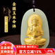 普生祥和田玉本命佛吊墜金鑲玉十二生肖本命佛黃金玉墜 生肖狗豬：阿彌陀佛 金鑲玉:配證書(shū)