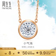 周生生鉆石項鏈 小氣泡顯鉆 18K金炫幻含吊墜中版 92877N定價(jià) 47厘米