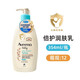艾惟諾Aveeno艾維諾嬰兒乳液寶寶身體潤膚面燕麥保濕深淺兒童艾惟 27年1月-潤膚乳 354ml