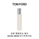 TOM FORD雪映流光10ML TF香水 女士生日禮物女 送女友