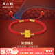 周六福（ZLF）女神節(jié)禮物 黃金轉(zhuǎn)運珠女款5D硬金如意福龍紅瑪瑙手繩 定價 0.46g