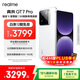 realme【國家補貼】真我GT7 Pro 16+512光域白 驍龍8至尊版 6500mAh大電池 三星OLED屏 智能AI手機