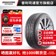 普利司通汽車(chē)輪胎 225/40R18 92Y防爆胎搏天族S001配套寶馬1系 官方旗艦店