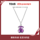 TOUS【雙11狂歡】 桃絲熊紫水晶項鏈小熊氣質(zhì)吊墜鎖骨鏈新款情侶禮物 紫水晶小熊