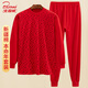 北極絨（Bejirog）本命年中老年人秋衣秋褲套裝女純棉媽媽紅色保暖內衣福字中領(lǐng)3XL
