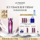 萊珀妮（La Prairie）鉑金煥顏精粹露115ml面部精華護膚品禮盒煥活肌膚生日禮物女