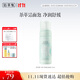 佰草集【白茶玲瓏】潔面泡洗面奶女145ml（氨基酸洗面奶潔面深層潔凈）