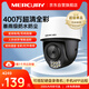 水星（MERCURY）400萬(wàn)全彩夜視室外防水監控攝像頭家用WiFi熱點(diǎn)遠程可旋轉無(wú)線(xiàn)云臺MIPC4286W-4電源套裝