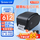 佳博（Gprinter）碳帶標簽打印機商用辦公固定資產(chǎn)亞銀紙合格證熱轉印水洗嘜服裝吊牌快遞倉儲不干膠銅版條碼打印機 80MM寬【9025T電腦版】203點(diǎn)標清