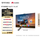 華為智慧屏 MateTV Pro 85英寸 旗艦手機級性能 靈犀創(chuàng  )新交互 超高清液晶平板電視機 HD8XEDIJ