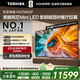 東芝電視100Z500QF 100英寸 音畫雙芯Mini LED 火箭炮音響 300Hz 4+128GB影院級巨幕 高清智能國家補貼