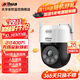 dahua大華攝像頭無(wú)線(xiàn)監控 400萬(wàn)監控器360度無(wú)死角帶夜視 家用監控攝像頭 攝像頭室外手機遠程 語(yǔ)音對講 WIFI版400萬(wàn)像素DH-2H3400-ADW