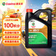 嘉實(shí)多（Castrol）行系列 暢行 智E版 全合成機油 潤滑油 0W-40 SP 4L 汽車(chē)保養