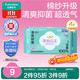 全棉時(shí)代奈絲公主醫護級棉紗純棉透氣超長(cháng)夜用衛生巾420mm 4片/包京東自營(yíng)