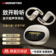 魔聲（MONSTER）無(wú)線(xiàn)藍牙耳機掛耳式運動(dòng)跑步健身不掉開(kāi)放式耳機不入耳2025新款超長(cháng)續航聽(tīng)歌曲X03膚色