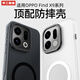 京工智造【現(xiàn)貨發(fā)丨超好手感】適用oppofindx9pro手機(jī)殼oppofindx9保護(hù)套磨砂磁吸全包防摔軟邊后殼高檔 【透黑】輕砂手感-強(qiáng)抗指紋 Oppo Find X9 Pro