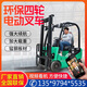 電動(dòng)叉車(chē)2噸1噸小型液壓搬運(yùn)叉車(chē)3噸鋰電全自動(dòng)升降四輪叉車(chē)電動(dòng) 電動(dòng)叉車(chē)2.5噸高配（33000全款）