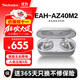 TechnicsAZ40M2真無(wú)線(xiàn)藍牙智能主動(dòng)降噪耳機入耳式 松下HIFI系列支持LDAC 適用安卓蘋(píng)果系統01 EAH-AZ40M2銀色