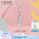 六福珠寶 鉑950羽翼鉑金吊墜不含項鏈 金重約0.72克