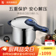 WMF福騰寶原裝進(jìn)口高壓鍋不銹鋼防爆家用快易鍋壓力鍋6.5L電磁爐通用 【Plus】快易鍋（含屜） 22cm 6.5L