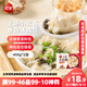 三全上湯小云吞香菇豬肉餡400g*2袋約100只 速食食品兒童早餐餛飩云吞