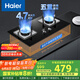 海爾（Haier）燃氣灶天然氣 嵌入式雙灶具 4.7kw大火力自動(dòng)熄火保護 五重安全防護 政府補貼20%燃氣灶Q2BE1(天) 
