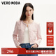 VEROMODA短外套2025秋冬新款亮絲編織假口袋精致小香風(fēng)3251J9008 深軋光粉色 165/84A/M