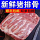 姬祿福新鮮豬肋排黑豬排農家散養豬排骨豬小排前排肋排批發(fā) 4斤豬排骨 順豐包郵