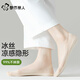 都市麗人冰絲船襪女士淺口隱形不掉跟防滑夏季薄款高跟鞋單鞋襪子