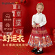 MQDMINI童裝女童漢服兒童馬面裙套裝國風(fēng)上衣優(yōu)雅長(cháng)裙節日出游 吉祥如意