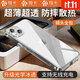 煊卡【德國冰晶】 適用iphone13手機殼蘋果13保護套透明鏡頭全包磁吸防摔超薄散熱高端無線充電男女款