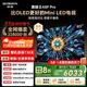 創(chuàng  )維電視黑騎士A5F Pro 電視85英寸QD-Mini LED 極黑不反光游戲液晶家電平板電視機國家補貼a5f+升級款
