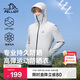 伯希和（Pelliot）防曬衣服男款戶(hù)外冰絲夏季防紫外線(xiàn)透氣外套釣魚(yú)服11121269灰L