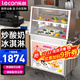 樂(lè )創(chuàng  )（lecon） 炒冰機商用大功率手動(dòng)炒酸奶機快速炒冰淇淋酸奶卷擺攤夜市炒冰卷 單鍋單壓+雙層架_燈箱-1匹機