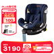 AVOVA兒童安全座椅汽車用0-4-7歲寶寶椅360度旋轉(zhuǎn)小旋風i-Size寶寶禮物 小旋風i-Size萊茵藍（旗艦款）