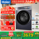 海爾（Haier）云溪4.0極致超薄款 滾筒洗衣機(jī)全自動 真正純平嵌懶人大容量588 一級能效540大筒精華洗 國家補(bǔ)貼 10KG帶烘干+雙智投+540大筒+1.23洗凈比