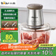 小熊（Bear）絞肉機家用 輔食機嬰兒絞餡機 碎肉機 多功能料理攪拌 打蒜器電動(dòng) 攪肉機 約2升雙刀QSJ-B03E1