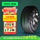 浦林新能源輪胎 255/55R19 111V XNEX 天鵝絨 適配途昂/蔚來(lái)ES6/途銳