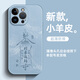 千代明 蘋(píng)果13promax手機殼高級感iPhone13pro小羊皮ip13男女十三全包防摔時(shí)來(lái)運轉新款超火保護套 小羊皮【遠峰藍】國風(fēng)書(shū)法L藍 蘋(píng)果13ProMax