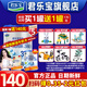君樂(lè)寶（JUNLEBAO）奶粉3段樂(lè)鉑幼兒配方12-36個(gè)月 808克