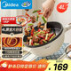 美的（Midea）電炒鍋 電火鍋 電蒸鍋 電煮鍋 家用多用途炒菜專(zhuān)用鍋 4L一體電熱鍋不粘鍋 HGE2811B 配蒸籠木鏟
