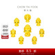 周大福生肖本命佛足金黃金轉(zhuǎn)運(yùn)珠 阿彌陀佛 EOR1148