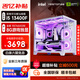 盈通 酷睿i5 13400F/12600KF/14600KF/RTX5060Ti臺式組裝電腦主機游戲直播渲染高端電競獨顯DIY整機 配置一：i5 13400F/暢玩3A游戲
